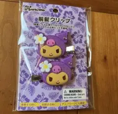 【新品未開封】サンリオ トコナツバケーション 前髪クリップ クロミ 日焼け