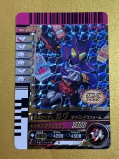 ガンバレジェンズ ガンバライドクロニクル ガヴ LR