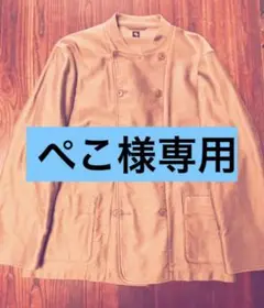Kaptain Sunshine モールスキン ブッチャージャケット サンプル品