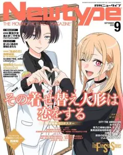 月刊ニュータイプ　2025年9月号　切抜無し 一読のみ　バラ売りしません