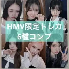 【数量限定】HMV限定トレカ6種コンプ