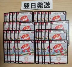 バグルパズル 40枚 枚数増減可