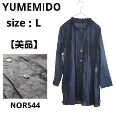 【美品】YUMEMIDO フリル襟 長袖チュニック ネイビー L ゆったり