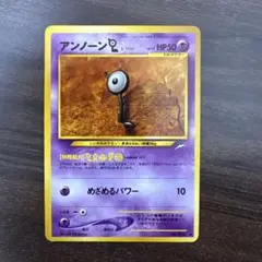 アンノーン [L] ● 拡張パック第4弾 闇、そして光へ…