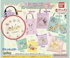 ポケットモンスター トートバッグ＆ポーチコレクション　トートバッグA