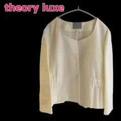 【美品】theory luxe リネンノーカラージャケット オフホワイト 42