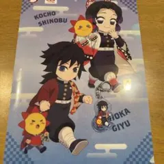 【傷あり】富岡義勇 鬼滅の刃 キーホルダー+クリアファイル コジマ