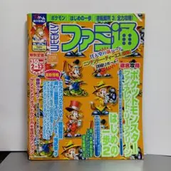 ファミ通 No.791 2004年 2/3 weekly ゲーム雑誌
