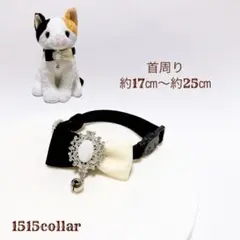 1422.【限定価格】ベルベットリボン/猫首輪リボン鈴チャーム付き/黒×クリーム