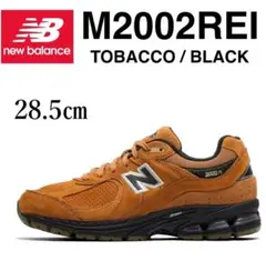 28.5cm ニューバランス M2002REI タバコ 海外限定スニーカー