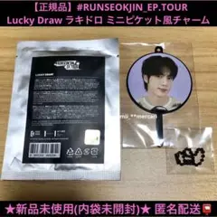 [RUNSEOKJIN] Lucky Draw ラキドロ ミニピケットチャーム③