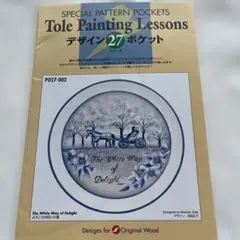 よろこびの白い道