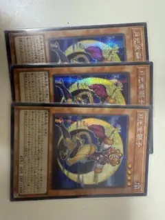 月光金獅子　シークレット　アジア　3枚