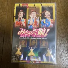 みちのく娘！コンサート ヘタできるよ