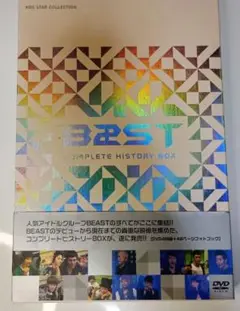 B2ST COMPLETE HISTORY BOX