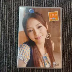 平野綾/ラブレター