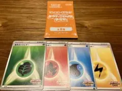ビクティニ争奪戦 プロモカードパック 未開封 プロモエネルギーカード