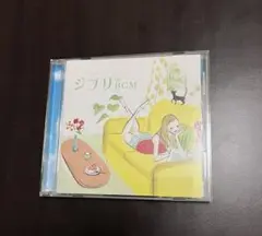 ジブリ de BGM (レンタル落ち)