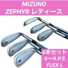 MIZUNO ミズノ ゴルフクラブ ZEPHYR レディースアイアンセット