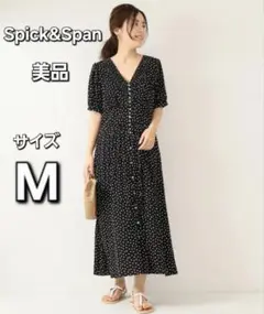 【美品】スピックアンドスパン　Vシャーリングドレス　ドット　ロングワンピース　M