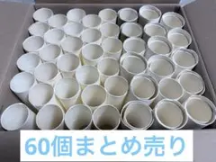 トイレットペーパー芯　60個セット(着払い)