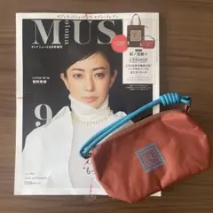 オトナミューズ　2025年9月号 増刊　雑誌➕おにぎりポーチ