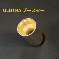 ULTRA EFFECTOR ブースター エフェクター トランペット