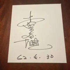 男子プロゴルファー　直筆サイン入り色紙6枚セット m66906209596_1.jpg?1707318102