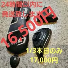 PING g425 4ut