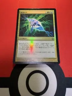 戦争門 mtg foil 日