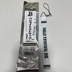 オリックス・バファローズ ペンライトストラップ 山中稜真