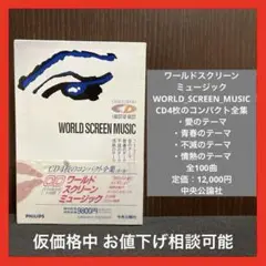 2025年最新】世界の名曲 中央公論社の人気アイテム - メルカリ