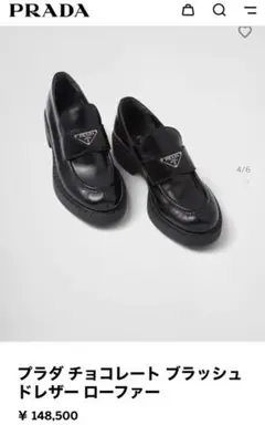 プラダ★ローファーほぼ新品37