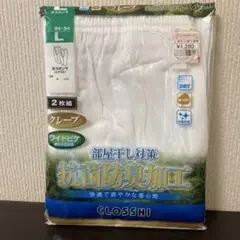 新品未使用 しまむら 吸水速乾 クレープ肌着 半ズボン下 Lサイズ