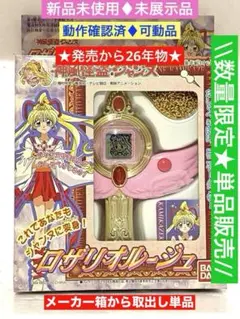 2点[神風怪盗ジャンヌ]ロザリオルージュ★種村有菜 Amazon.co.jp: 神風怪盗ジャンヌロザリオルージュ種村有菜