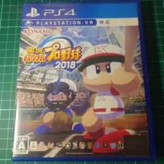 実況パワフルプロ野球2018 PS4
