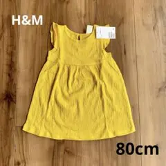 【新品・タグ付き】H&Mワンピース　イエロー