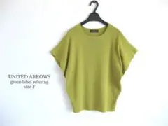 美品！ユナイテッドアローズ カットソー 半袖 F クルーネック レーヨン混