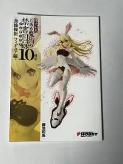 2025年最新】食蜂操祈 バニーの人気アイテム - メルカリ