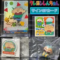 売れ筋アイテムラン 2025年最新】泣き虫 マサオくんの人気アイテム - メルカリ ヴァイスシュヴァルツ