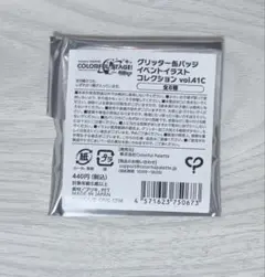 プロセカ グリッター缶バッジ 41C 未開封品