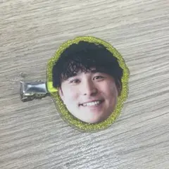 佐野恵太★前髪クリップ