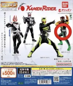 HG レジェンドライダー vol.3 フィギュア