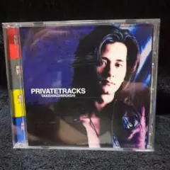 広石武彦(UP−BEAT) /PRIVATE TRACKS (廃盤CD)