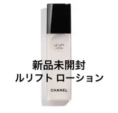 CHANEL ルリフト ローション 化粧水