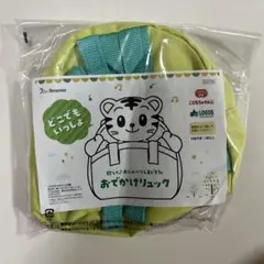 おでかけリュック　しまじろう