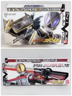 【希少 海外版】仮面ライダー555 DXファイズエッジ DXカイザドライバー