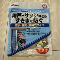 ニトムズ防水ソフトテープ　グレー　8mm×12mm×2m