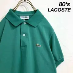 80’s CHEMISE LACOSTE ラコステ ポロシャツ グリーン
