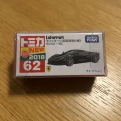 トミカ　ラフェラーリ(初回特別仕様) 62